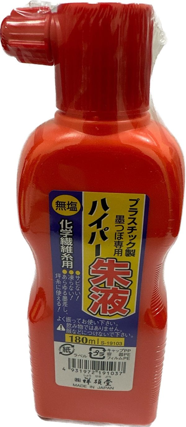 日本 祥碩堂 建築用 墨斗用 無塩 墨汁 180ml 黑 / 紅 / 白色 / 螢光桃 日本製 含 