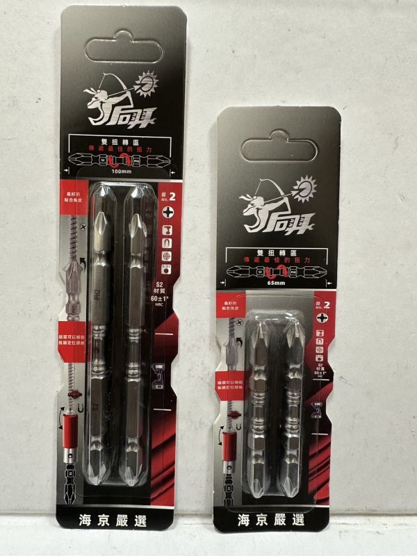 后羿高扭力起子頭(兩支入） S2超硬鋼材 HRC60+-1度 起子頭 