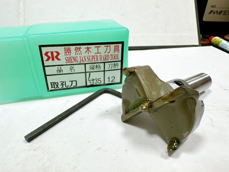 勝然 取孔刀 寸15(1寸1分半)／寸35(1寸3分半) 西德鉸鍊刀 勝然,取孔刀,寸15,1寸1分半,寸35,1寸3分半,西德鉸鍊刀,鉸鍊,西德,取孔,寸