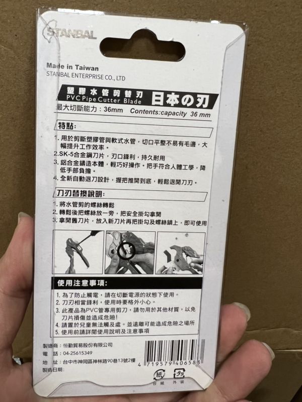 STANBAL史丹堡 塑膠水管剪 台灣製造 ST-SSA-36 PVC塑膠剪 PVC PVC塑膠水管剪36mm-刀片
型號：ST-SSA-36
最大切斷36mm
材質：鋁合金

SK-5刀刃鋼材



快速退刀

厚薄管耐切更省力





台灣製造