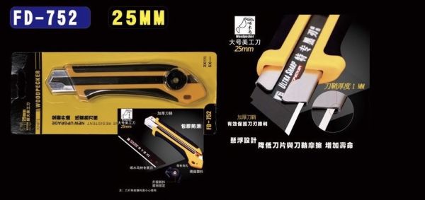 FD-752特大美工刀(25mm) 啄木鳥 FD,752,特大,美工刀,25mm,啄木鳥
