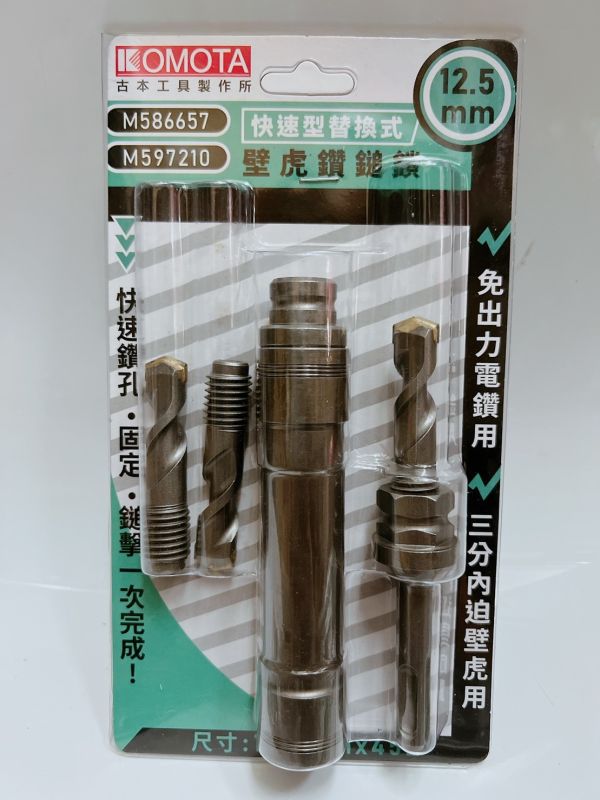 壁虎鑽鎚鎖 三分內迫 二分半 29.5m/12.5m*35L/12.5m*45L 鑽掛鎖 鑽兼鎖 
