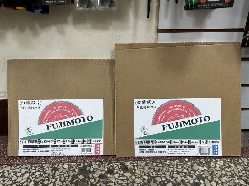 藤本(日本)超硬陶瓷和金剛鋸片 藤本,日本超硬,陶瓷,和金剛鋸片,鋸片,超硬