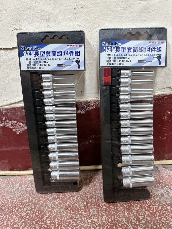 手動加長型套筒組 1/4" 14件組 (套筒長度50mm) 台灣製造 