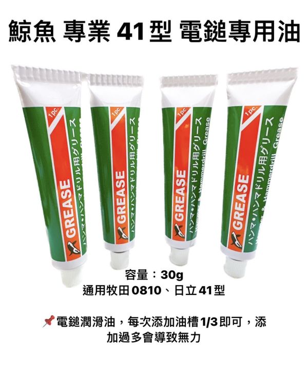 41用-油膏 鯨魚 41用,油膏,鯨魚,油