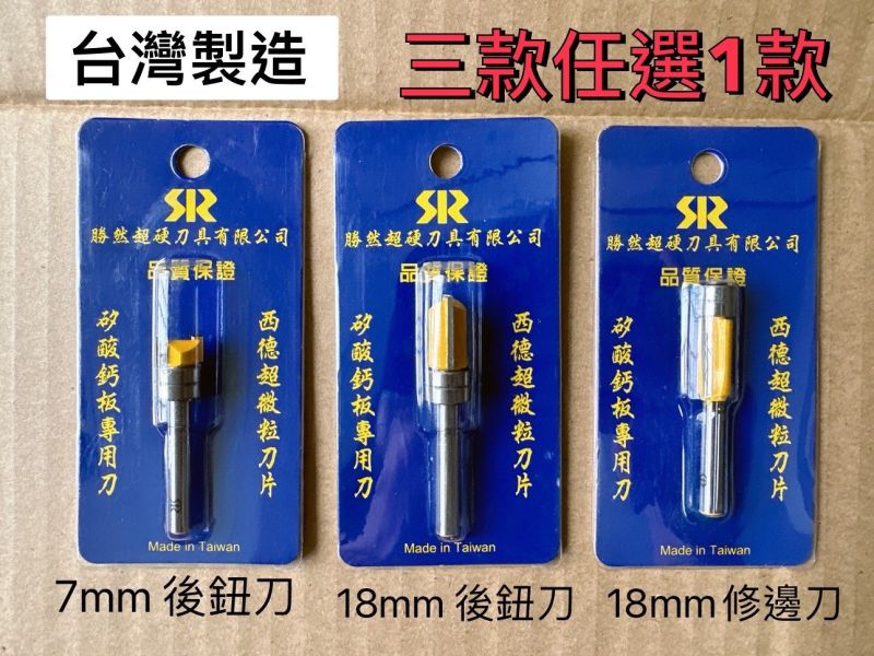 STS木工用195-2.2*80T/90T(雙面刃)黑盒紅鷹 STS,木工用,80T,90T,雙面刃,黑盒紅鷹,80齒,90齒,鋸片