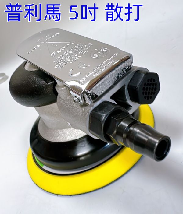 5吋 普利馬 散打 打蠟機(銀灰) 5吋,普利馬,散打,打蠟機,銀灰,打蠟