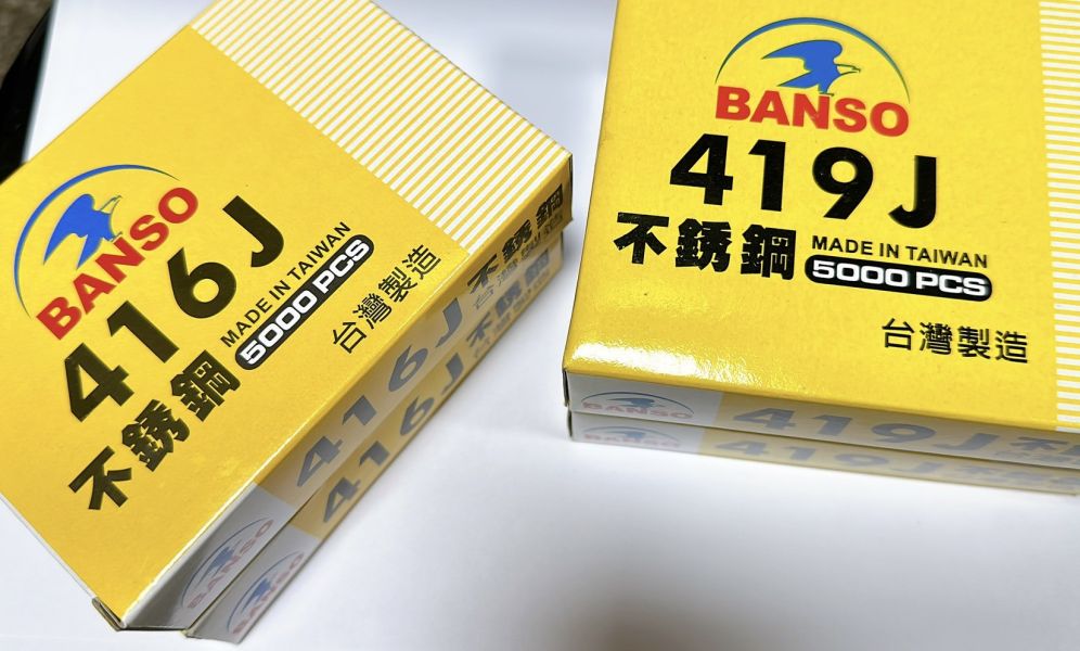 鷹牌 不鏽鋼 J416/J419 雙腳釘子 鷹牌,Banso,白鐵,J422槍,專用,416J,419J,釘針,不鏽鋼,釘子,木工釘子,不鏽鋼,木工
