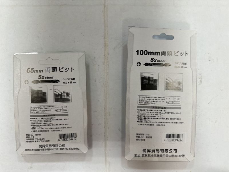 (小頭) 雙頭起子頭（藍）S3 Tenda－單支售 小頭,雙頭,起子頭,藍,S3,Tenda,雙頭起子,起子