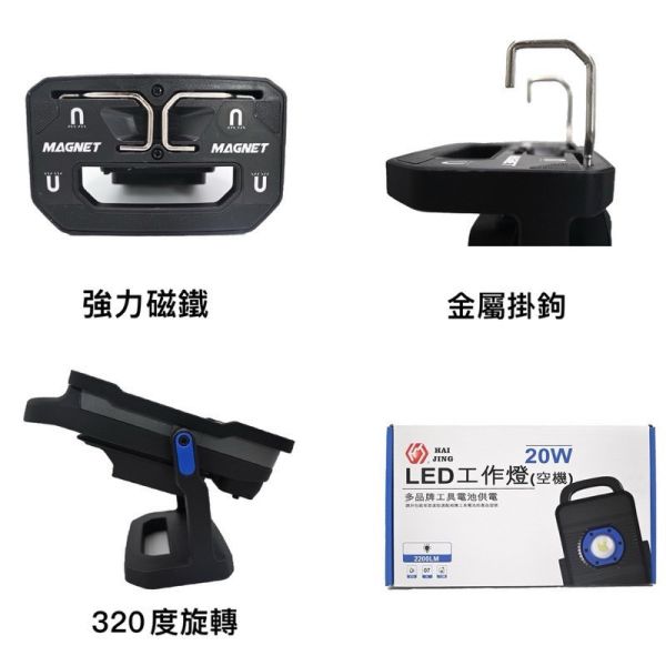鋰電工作燈 鋰電,工作燈,鋰電工作燈