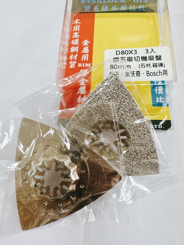 兇牙利磨切機用工業鑽石磨盤starlock專用、OIS可用、磨切機鋸片、磨切機刀刃、適用石材、磁磚 