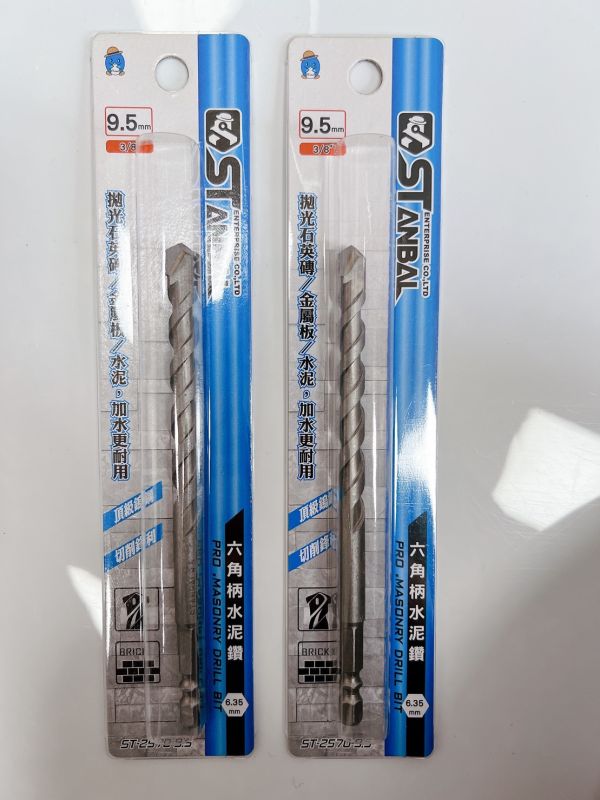 六角萬用水泥鑽 STANBAL史丹堡 規格3.2～9.5 合金鋼材質 六角柄 水泥鑽尾 電動工 