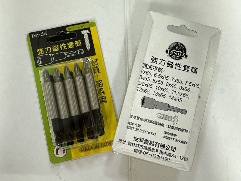 強力磁性六角白鐵接桿(附起子頭) 1/4*35mm*60L*8mm 