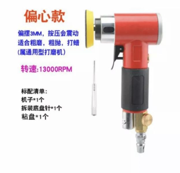 氣動研磨 - 同心 / 偏心 氣動研磨,同心,偏心,氣動,研磨