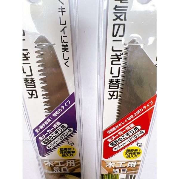 日本製 B.M 軍刀鋸 鋸片 木工用 DJR188 DJR187 牧田 得偉 通用 一入(單支 