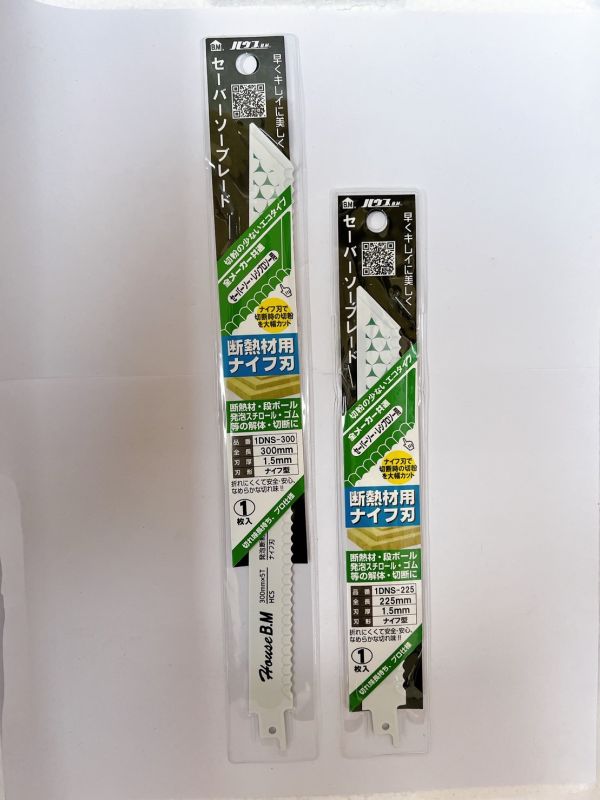 House BM 白 斷熱材用 軍刀鋸片 225mm 300mm 第一把斷熱材切 