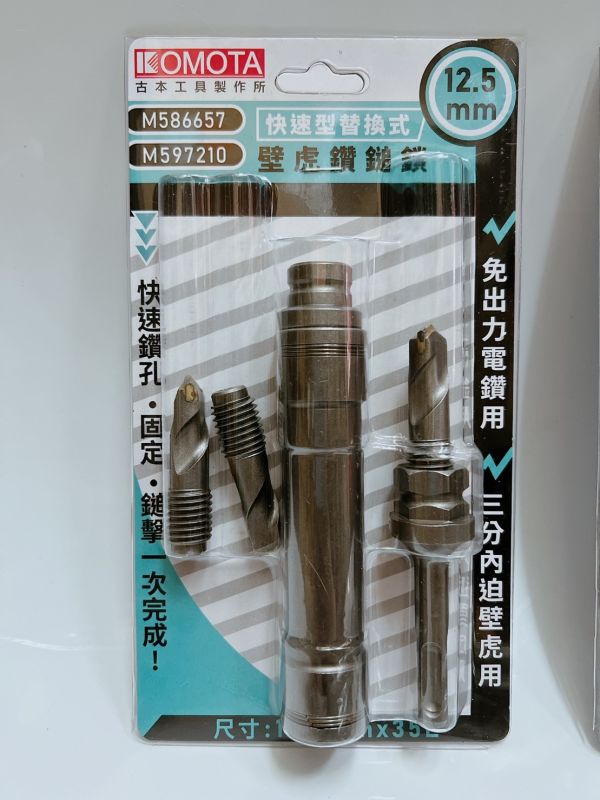 壁虎鑽鎚鎖 三分內迫 二分半 29.5m/12.5m*35L/12.5m*45L 鑽掛鎖 鑽兼鎖 