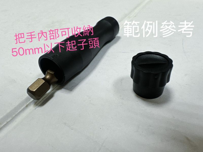 迷你快脫轉角器 迷你,快脫,轉角器,快脫轉角器