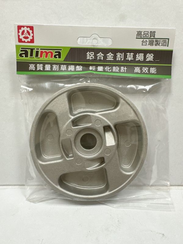 割草盤(鋁製)-吊卡裝 割草盤(鋁製)-吊卡裝,割草盤,鋁製,吊卡裝