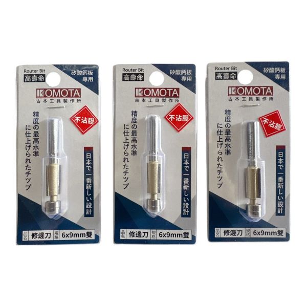 修邊刀-不沾膠 6*9(雙培林) 修邊刀,不沾膠,6*9,雙培林,矽酸鈣板