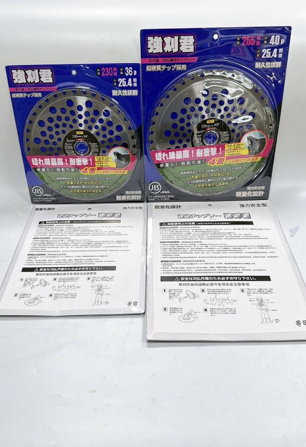 強刈君 割草機 鋸片 銀 230*25.4mm*36P 強割君 割草片 砍草片 除草機 割草機 