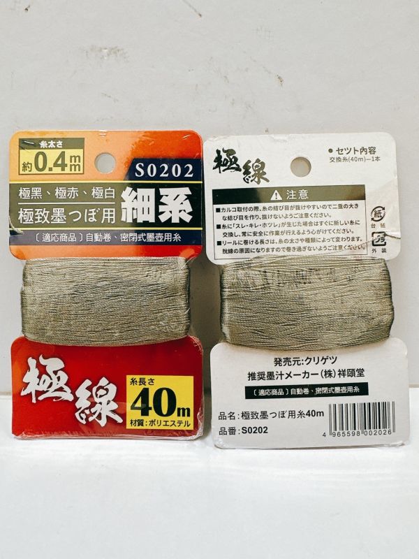 日本祥碩堂墨斗線0.4mm線長40M 日本,祥碩堂,墨斗線,0.4mm,線長,40M,墨斗