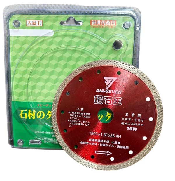 鑽石王波浪(7吋)花紋齒 