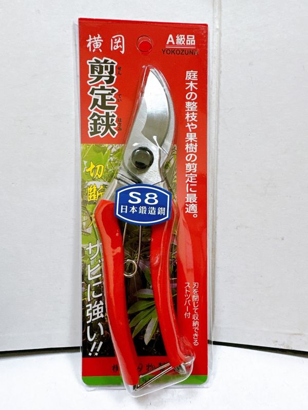 鍛造(S8) 橫岡花剪 鍛造,S8,橫岡,花剪,橫岡花剪