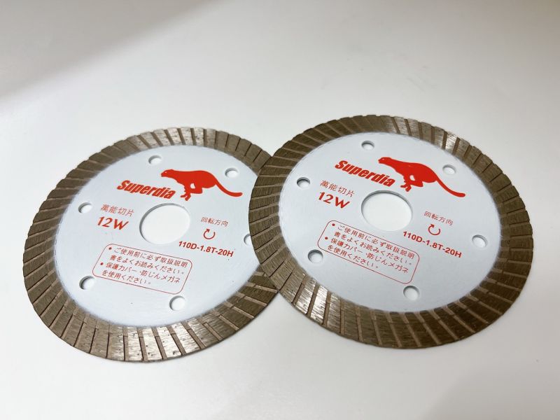 SUPERDIA 豹牌 4吋磁磚鋸片 12W萬能鑽石切片 鑽石鋸片大理石鋸片 速豹 4吋 