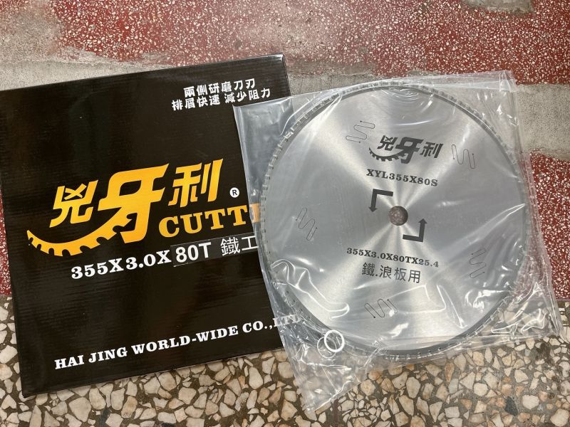 兇牙利-14吋 80T 鐵工鋸片355*3.0 兇牙利,14吋,80T,鐵工鋸片,355*3.0,鐵工
