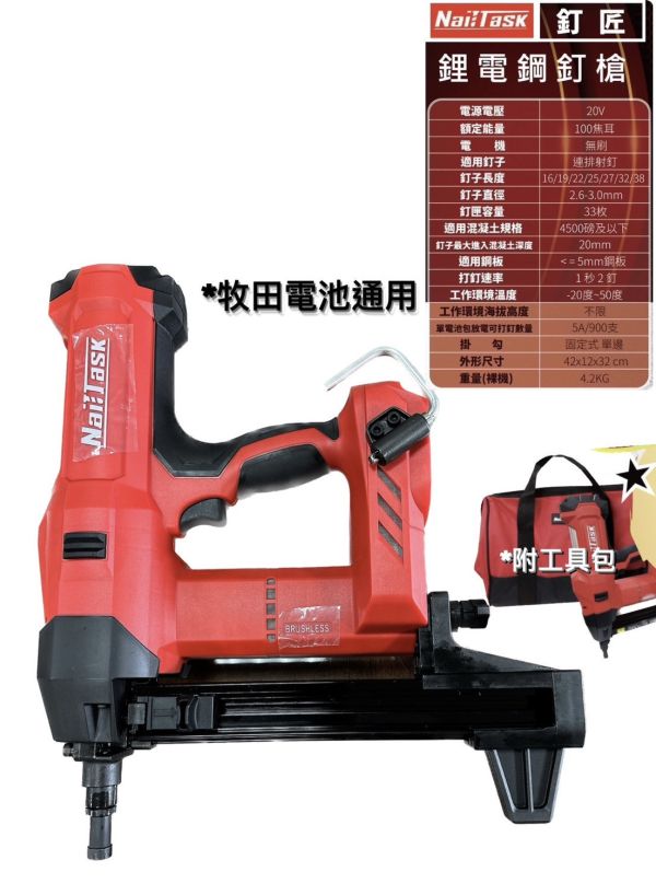 鋰電 鋼樑槍<小><大> Nail Task DCC90S2 鋰電,鋼樑槍,小,大,Nail,Task,DCC90S2,鋼樑