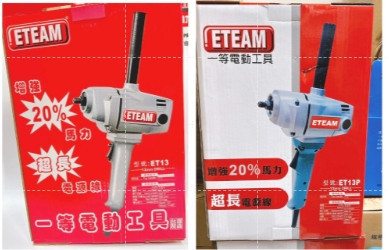 一等攪拌機 ET-13鋁柄  ET-13P塑膠柄 一等,攪拌機,ET-13,鋁柄,ET-13P,塑膠柄,一等攪拌機,ET13,鋁柄,ET13P,塑膠柄