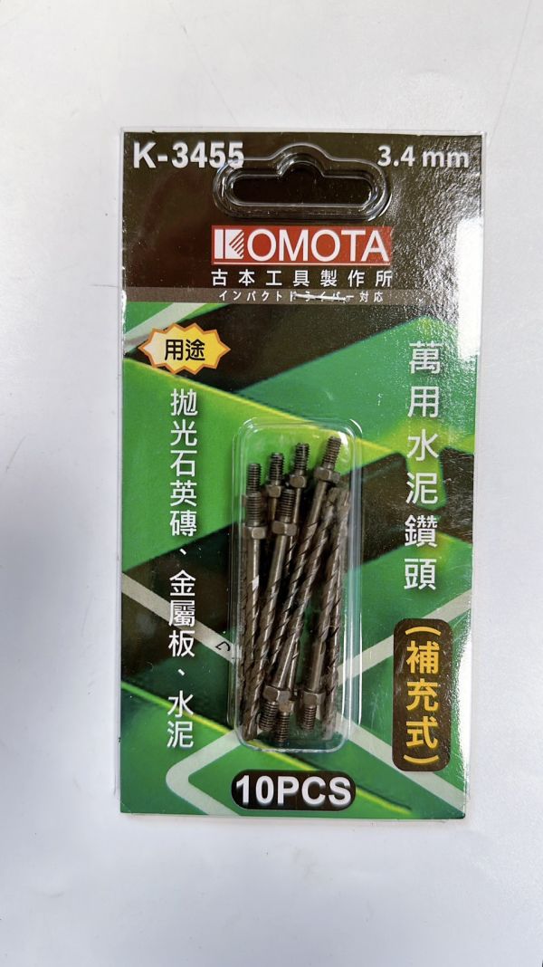 3.4mm萬用水泥鑽頭 萬用水泥鑽尾 補充包 3.4mm 3.2 3.4通用 