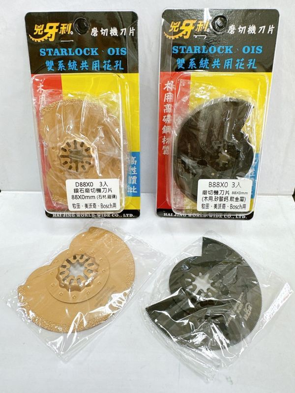 兇牙利磨切機刀片STARLOCK、OIS通用、半圓規格、大切面88mm(矽酸鈣板、軟金屬、木用和石 