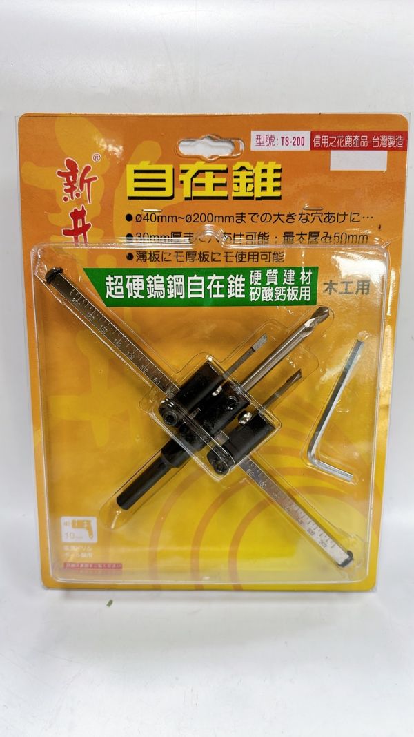 新井牌 自在錐 TS-200 信用之花鹿產品 直矽自由錐 超硬鎢鋼自在錐 40mm~200mm 直 
