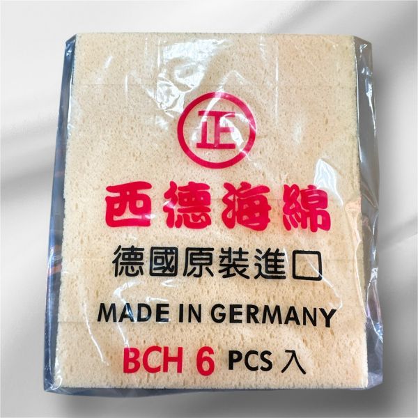 BCH西德海綿（正品） 