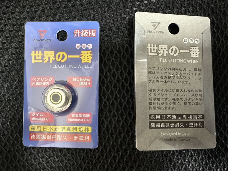 D-7 培林刀刃 