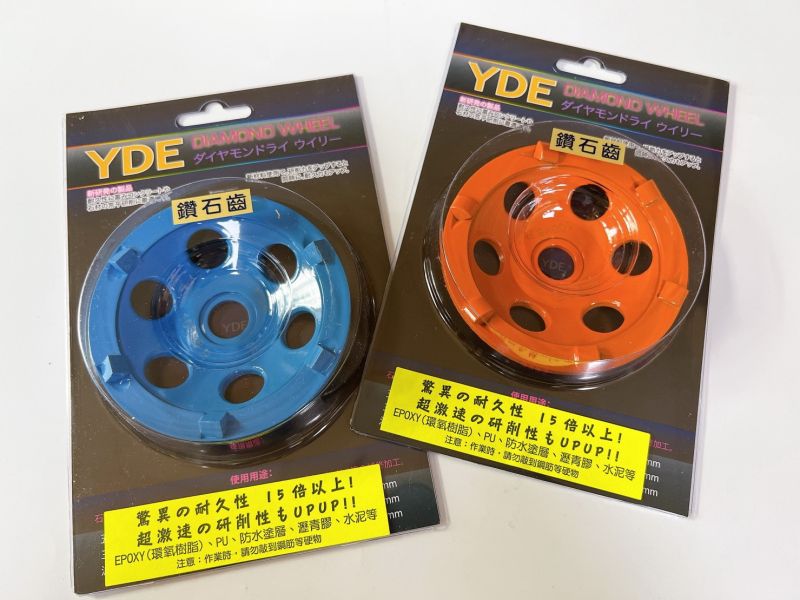 台鑽 YDE 鑽石齒 磨盤 除PU磨盤 尖齒 圓齒 六角平齒 六角尖齒 暢銷四款 pu 