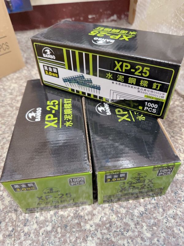 XP-25黑金鋼 3.0線徑 水泥鋼梁釘 釘子 