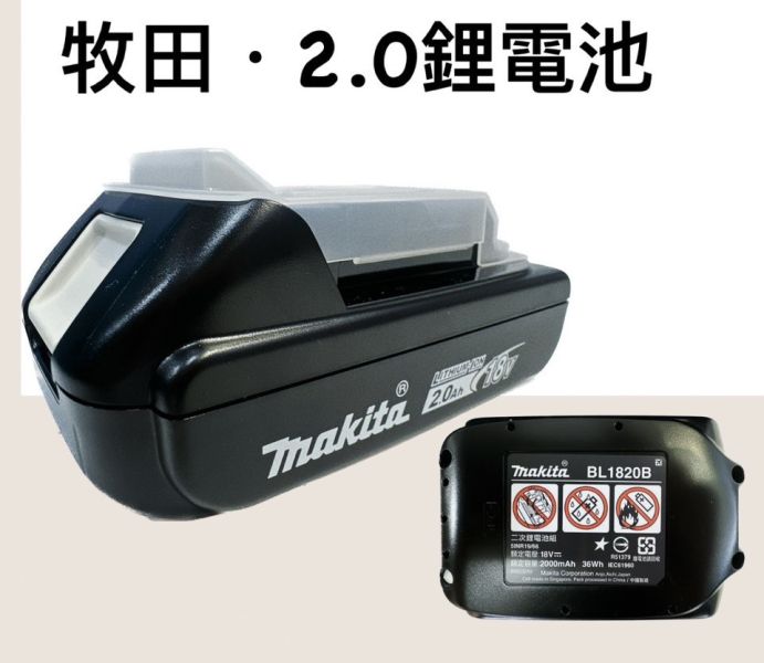 牧田．197594-5電池組(2.0電池*2)(18v充電座*1) 牧田,電池組,18v,充電座,電池,充電,2.0