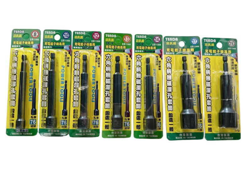 黑熊六角無磁深孔套筒 孔深76mm 多種規格 黑熊,六角,無磁,深孔,套筒,孔深,無磁深孔,深孔套筒,六角柄,無磁深孔套筒