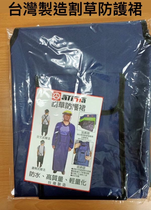 割草防護裙 割草,防護裙,割草防護裙,防護