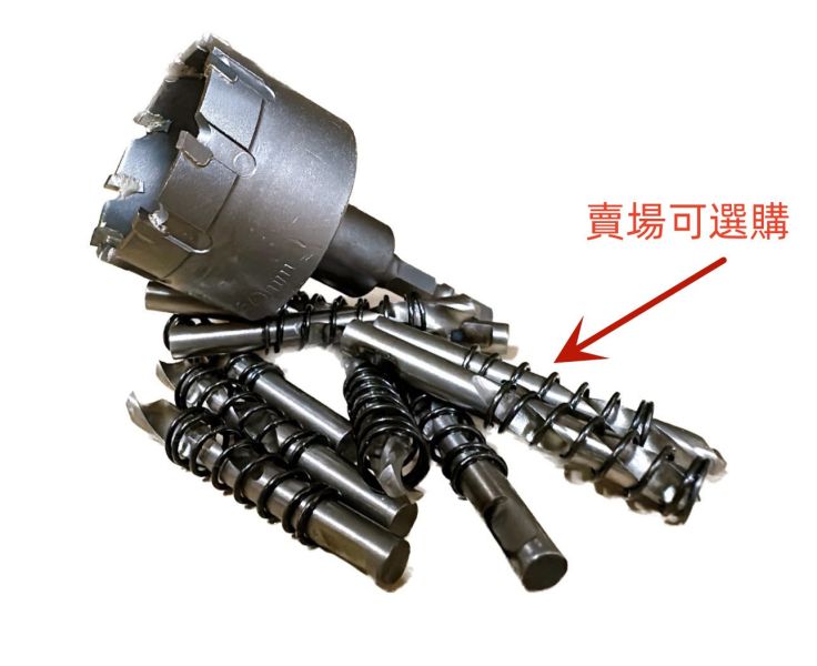 穴鑽用中心鑽 穴鑽 圓穴鑽 圓穴鋸 定位鑽 開孔 鑽尾 鑽頭 定位鑽 開孔工具 孔 鑽孔 圓穴 