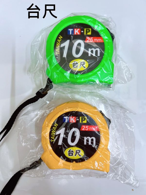 TK牌 TK-P 5.5M 8M 10M 公分尺 全公分 捲尺(全公分、文公、英吋 台尺)　第三代 TK牌,TK,5.5M,8M,10M,公分,尺,全公分,捲尺,文公,英吋,台尺,第三代,5米,8米,10米