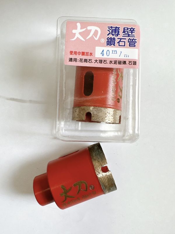 薄壁鑽管 40mm 60mm 薄壁鑽管 切圓孔 切花崗石 切大理石 切水泥磁磚切石頭 