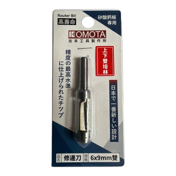 修邊刀- 6*9 上下雙培林 修邊刀,6*9,上下雙培林,培林,修邊