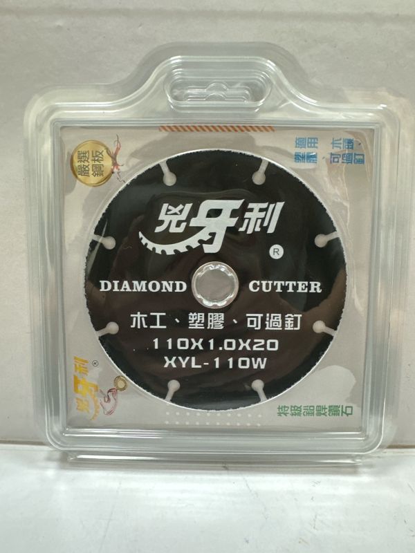 兇牙利4英吋金屬鋸片 鉛焊工業鑽石製成 薄度1mm 極度鋒利 阻力小 適用銅 鋁 鐵 白鐵 不銹鋼 
