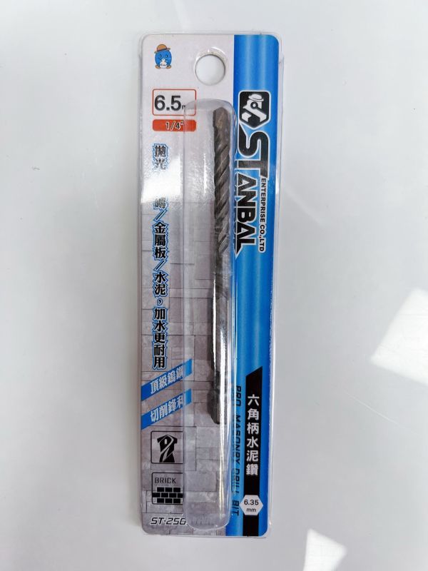 六角萬用水泥鑽 STANBAL史丹堡 規格3.2～9.5 合金鋼材質 六角柄 水泥鑽尾 電動工 