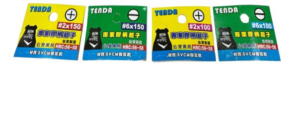 高等級SVCM彈簧鋼 TENDA 電工附磁一字膠柄起子 十字膠柄起子 磁性膠柄起子 一字螺絲起子 