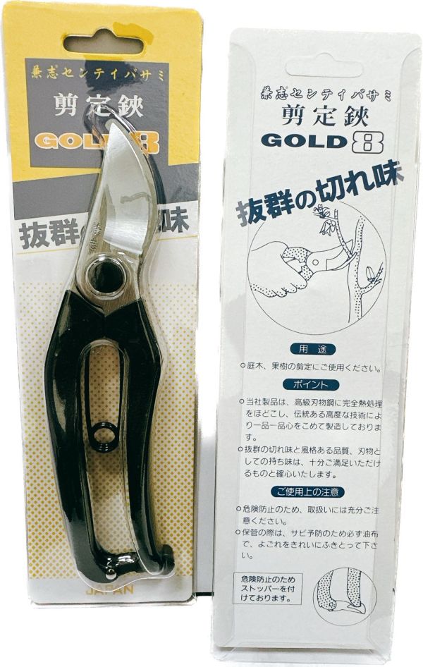 兼志 8"(加強鐵製扣環) 兼志 GOLD8 剪定鋏 黑柄花剪 園藝剪 花剪 剪定鋏 